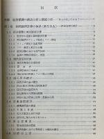 経済理論と経済循環