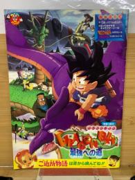 東映アニメフェア　’96春