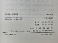 経済理論と経済循環