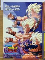 東映アニメフェア　’94春