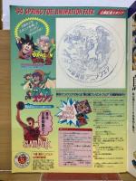 東映アニメフェア　’94春