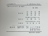 分子生物学入門
