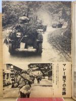 写真週報　第203号