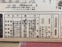 写真週報　第203号