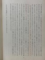 わらべ唄考