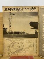 写真週報　第202号