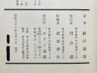 わらべ唄考