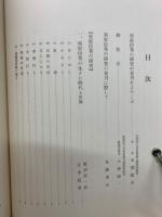 栗原信秀の研究