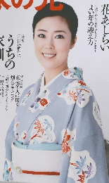 家の光　2010年1月