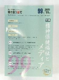 響き合う街で 2021年11月
