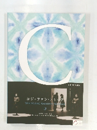 コジ・ファン・トゥッテ
