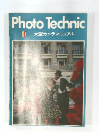 PhotoTechnic　大型カメラマニュアル