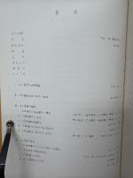 中里遺跡　全6冊セット