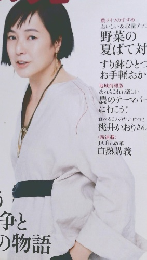 家の光　2017年8月号