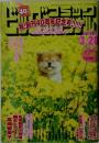 ビッグコミックオリジナル　2014年3/20号