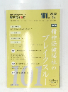 響き合う街で　101　2022年5月号