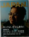 ROCKIN'ON JAPAN 2