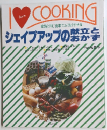 I love COOKING　