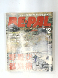 BERAL 12月号