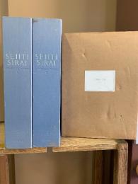 白井晟一 complete works 1・２　白井晟一全集 写真