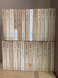 経済学全集