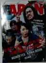 JAPAN　ROCKIN’ON　8
