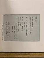 海軍