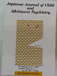 Japanese Journal of Child and Adolescent Psychiatry　2011　Vol.52