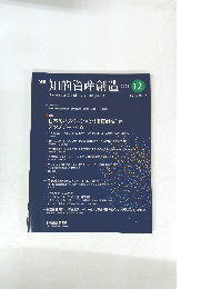 知的資産創造 12 2024 Vol.32 No.12