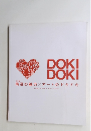 DOKI DOKI　陶芸の魅力Xアートのドキドキ
