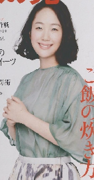家の光　2013年11月
