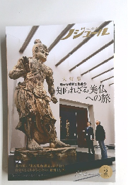 ノジュール　2022　2　Vol. 184