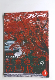 ノジュール　2021年11月