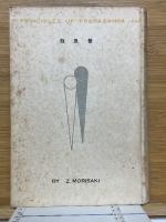 宣傳廣告の計畫論