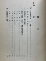 宣傳廣告の計畫論