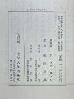 トマス・アクィナス