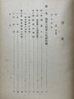 顔の人類学