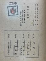顔の人類学