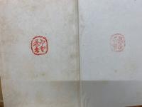 闇斎学統の国体思想