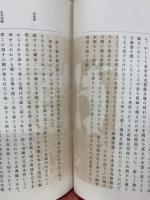 浄土の教義と其教団