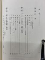 アフリカ考古学