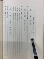 蘇原の歴史
