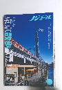 ノジュール　2022　4　Vol. 186