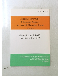 Japanese Journal of Ultrasonic Science on Bone & Muscular tissue August 2004