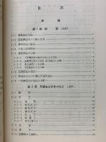 建築構造