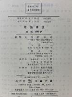 建築構造