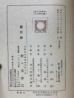 理数科教育の行き方
