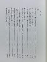 内外一致の妙法　この在るべからざるもの　勝劣門下の怪