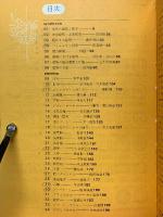 現代の建築と都市　現代建築の成果を追う総合事典