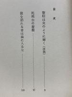 板坂剛著作集 '73